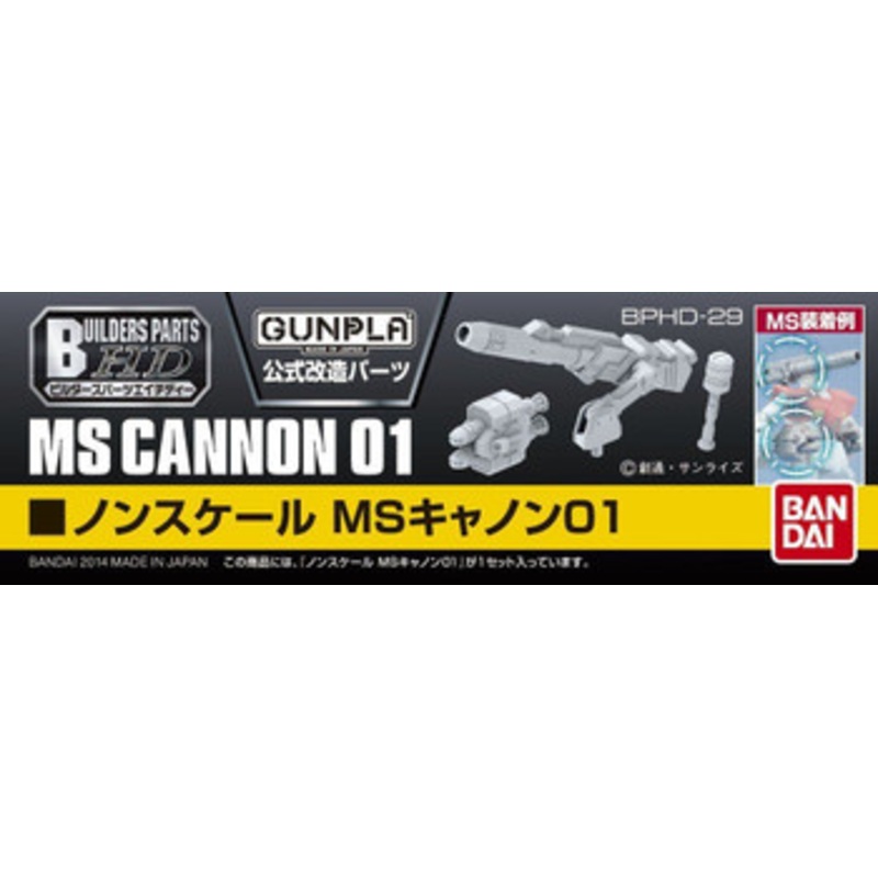 Bandai Builders Parts HD MS Cannon 01 Plastic Model