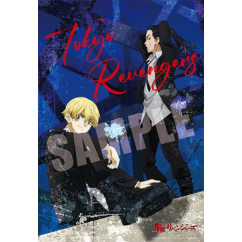 Beverly 83-123 Jigsaw Puzzle Tokyo Revengers Keisuke Baji & Chifuyu Matsuno (300 Pieces)