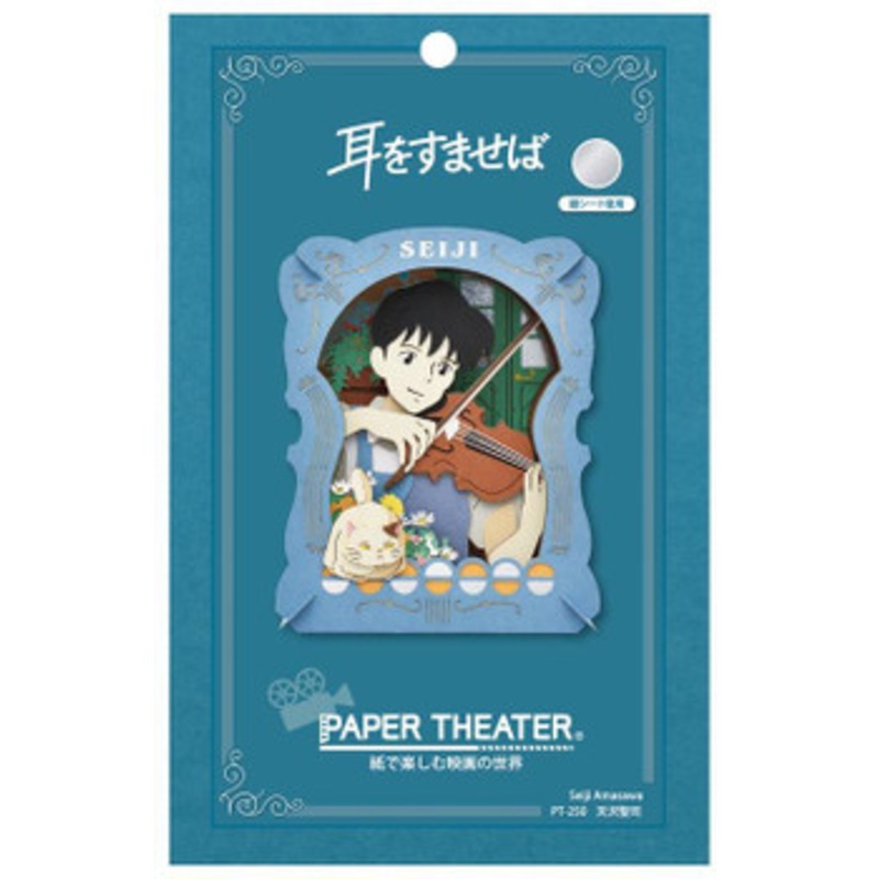 Ensky PT-250 Paper Theater Studio Ghibli Whisper of the Heart Seiji Amasawa