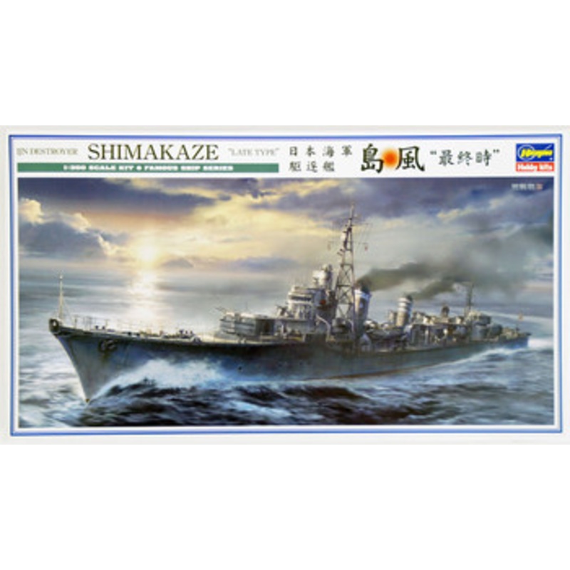 Hasegawa 1/350 IJN Destroyer Shimakaze ‘Late Type’ Plastic Model