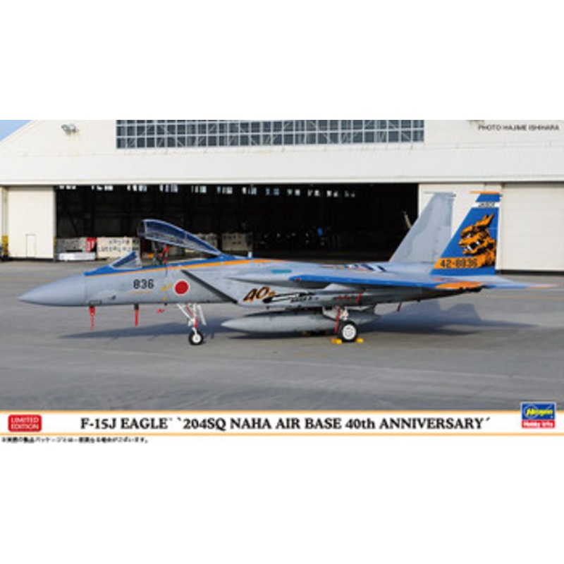 Hasegawa 1/72 F-15J Eagle 204SQ Naha Airbase 40th Anniversary Plastic Model