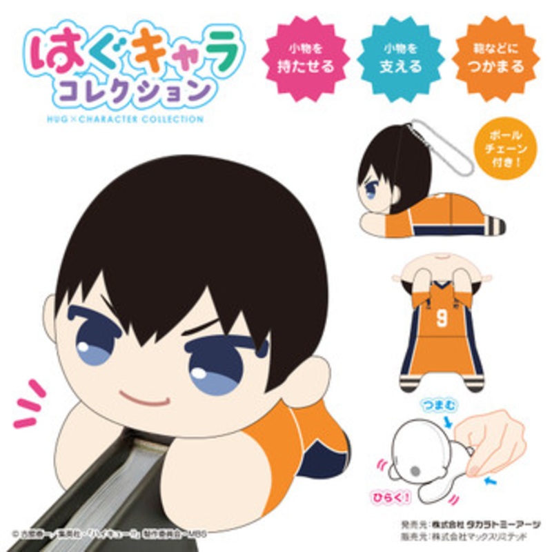 Max Limited Haikyuu!! Hug Chara Collection Vol.6 6pcs Complete Box