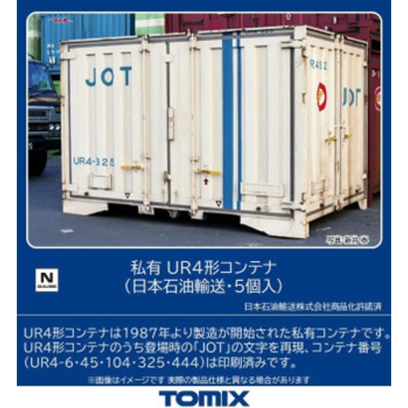 Tomix 3178 Type UR-4 Container (Japan Oil Transportation) (5 pcs.)  (N scale)