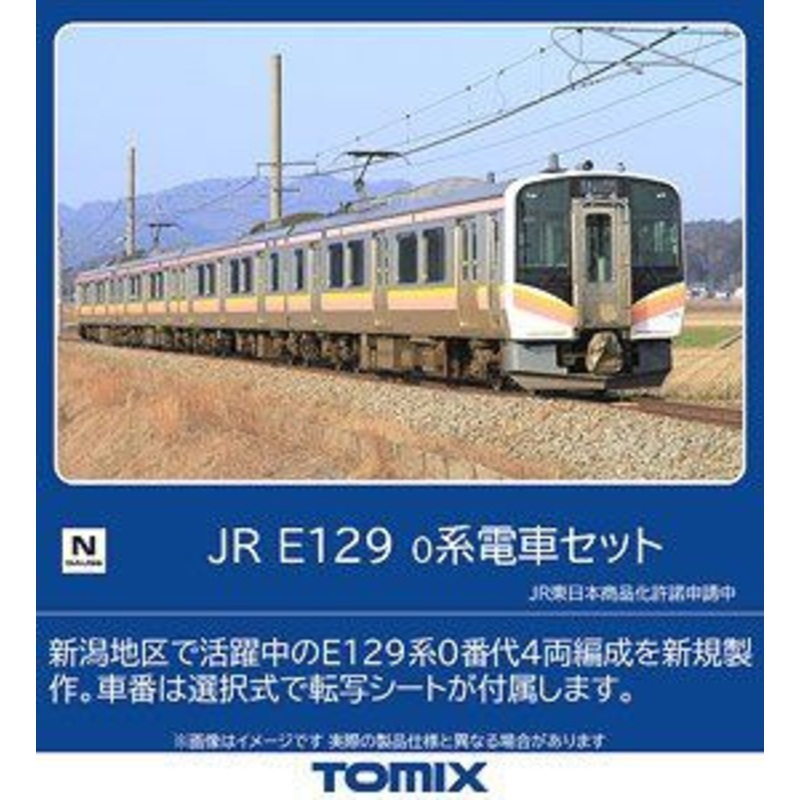 Tomix 98474 JR Series E129-0 4 Cars Set (N scale)
