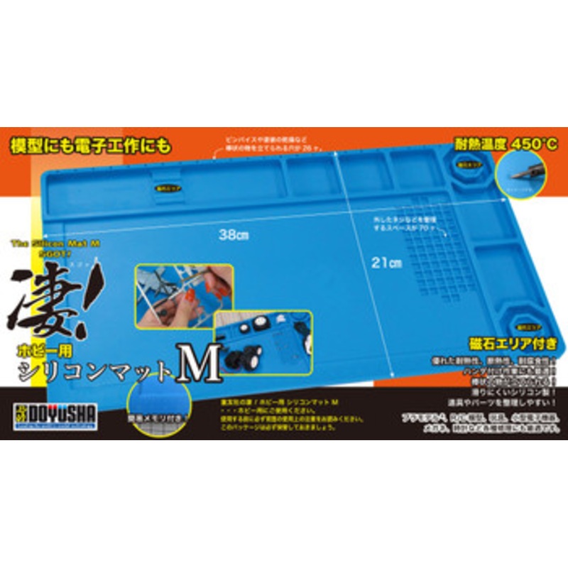 Doyusha SGOT! Blue Silicon Mat M (for Hobbies and Figures)