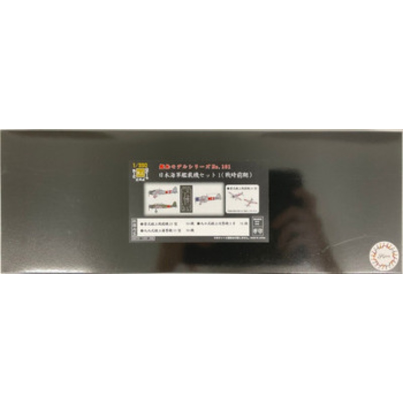 Fujimi 1/350 IJN Carrier-based Aircraft Set 1 (Early War) Plastic Model