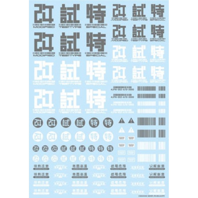 HiQparts JPN Decals 02 Gray