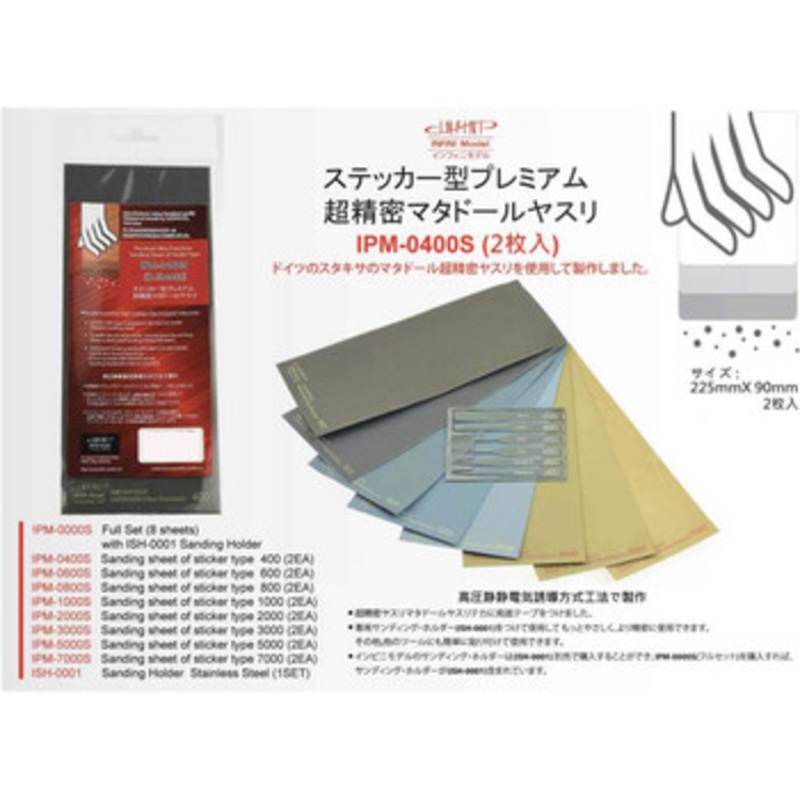 INFINI Model Sticker Type Matador Sand Paper #400 2pcs