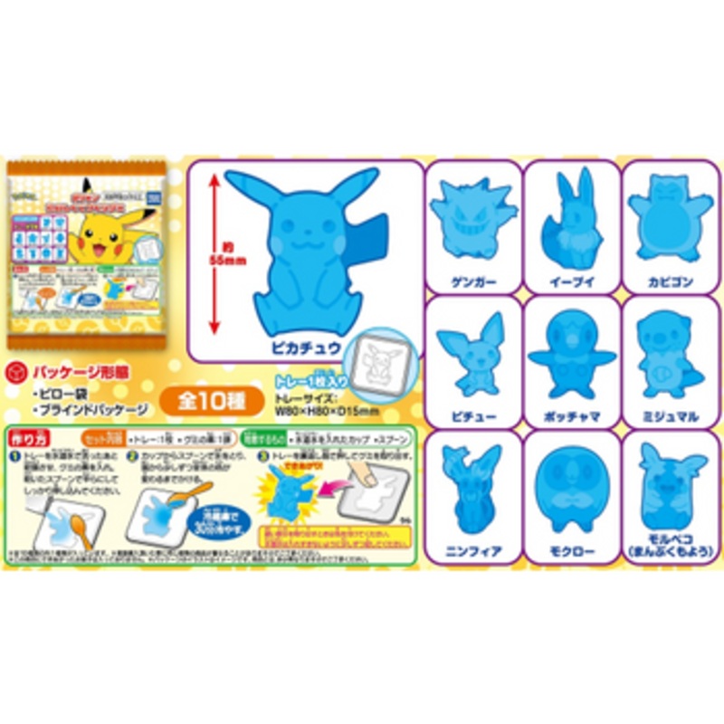 Takara Tomy A.R.T.S Pokemon Gummy Maker 15pcs Complete Box