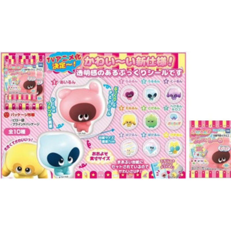 Takara Tomy A.R.T.S Punirunes  Plushy Sticker 20pcs Complete Box