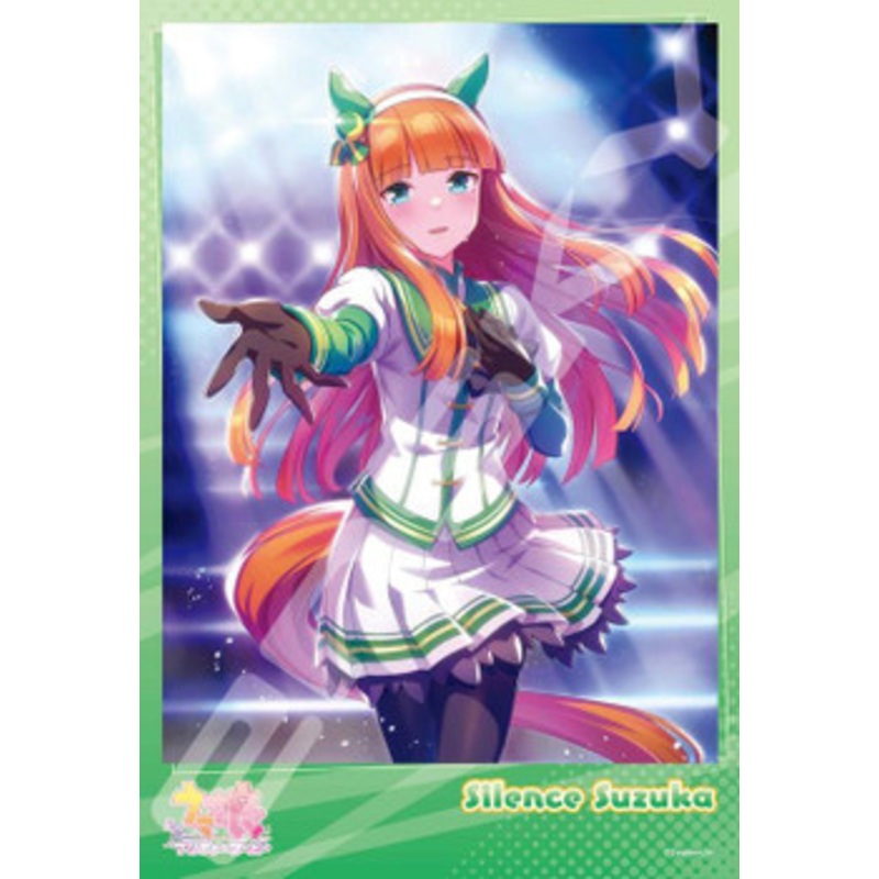 Ensky 300-1995 Jigsaw Puzzle Uma Musume: Pretty Derby Beyond the Shining Scenery (300 Pieces)