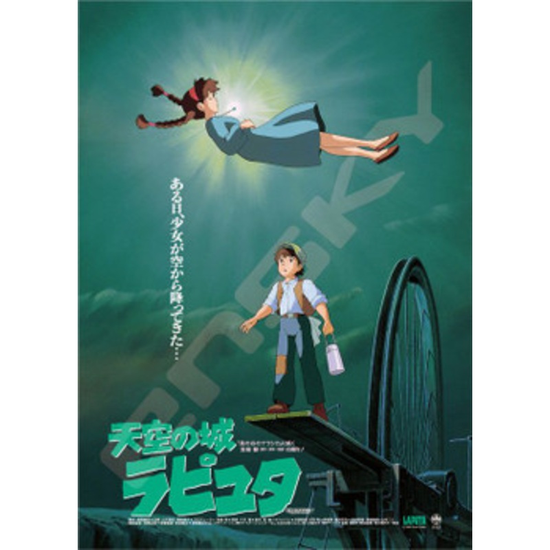 Ensky Jigsaw Puzzle Studio Ghibli Castle in the Sky Poster Collection (1000 S-Pieces)