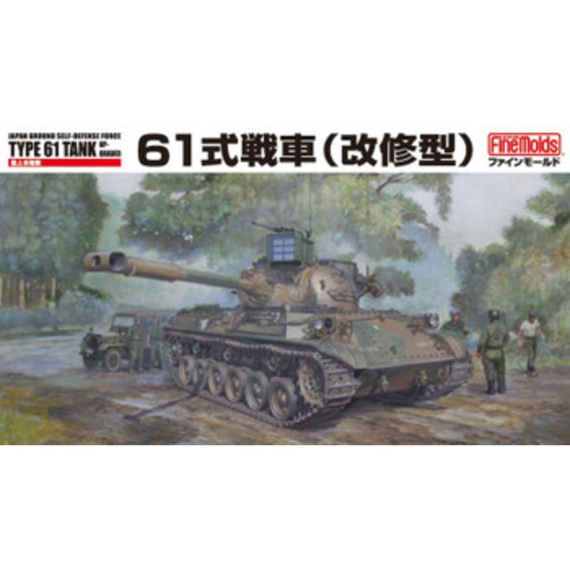 Fine Molds 1/35 JGSDF Type 61 Tank Up-Graded Plastic Model