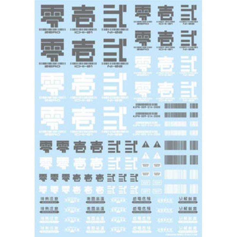 HiQparts JPN Decals 01 Gray