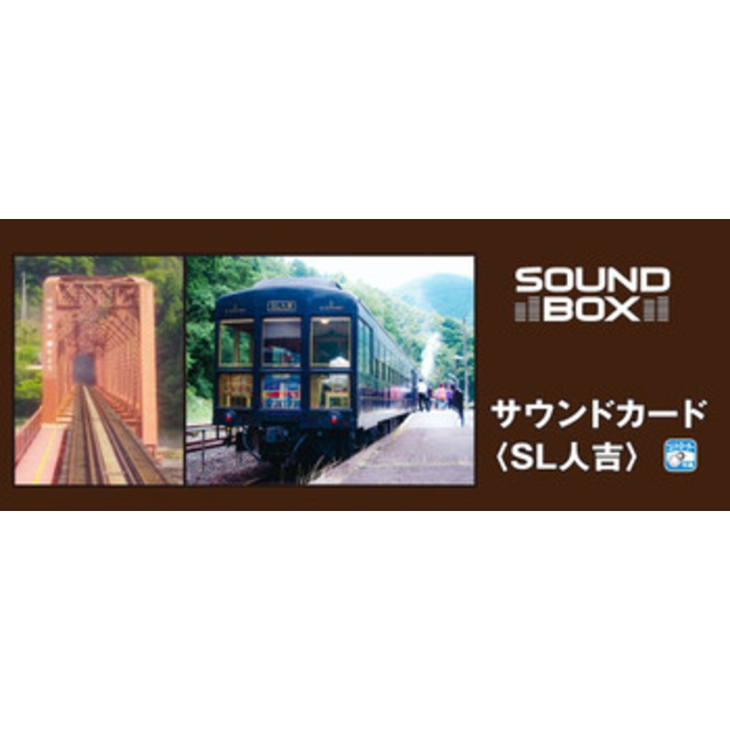 Kato 22-251-3 UNITRACK Sound Card (SL Hitoyoshi) (N scale)