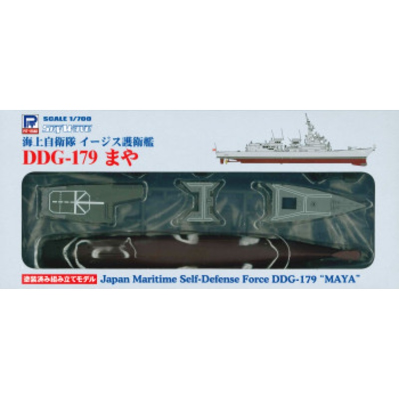 Pit-Road 1/700 Skywave JMSDF DDG-179 Maya Painted Plastic Model