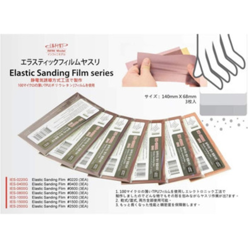 INFINI Model Elastic Sanding Film File Full 7pcs Set (#220, #400, #600, #800, #1000, #1500, #2500)