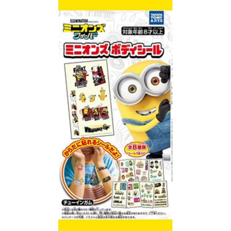 Takara Tomy A.R.T.S Minions Body Stickers 20Pcs Box (Candy Toy)