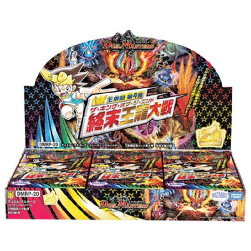 Duel Masters TCG The King Of The End Booster Box DMRP-20