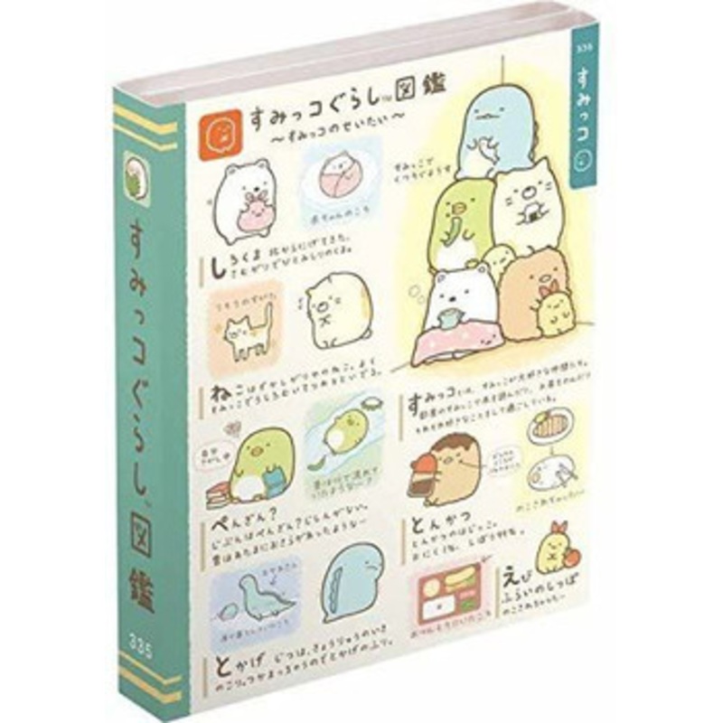San-x Sumikko Gurashi Folded Memo Pad MW09701
