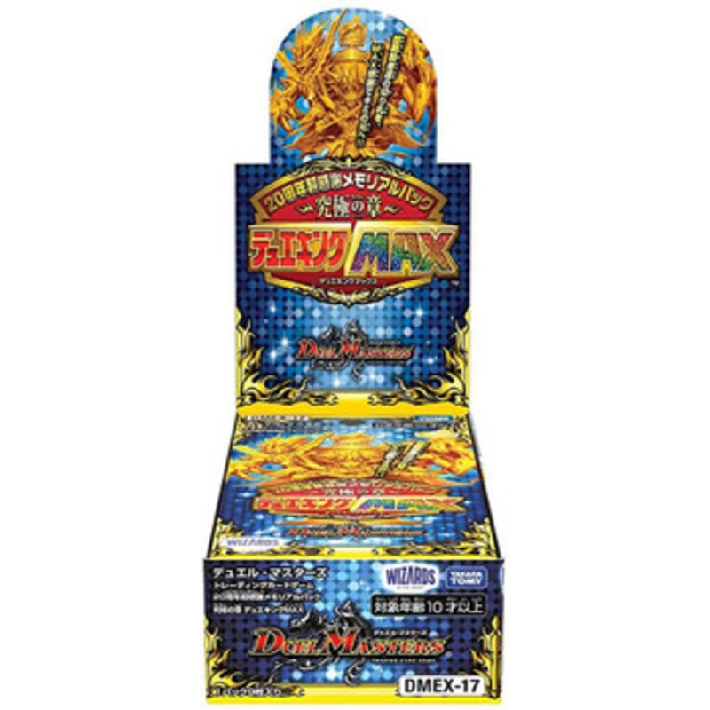 Duel Masters TCG 20th Anniversary Thank You Pack: The Ultimacy Dueking MAX DMEX-17