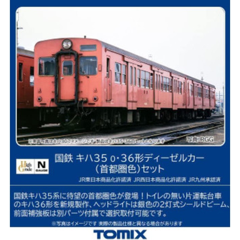 Tomix 98112 JNR Type KIHA 35-0/36 Diesel Car (Metropolitan Area Color) 2 Cars Set (N scale)