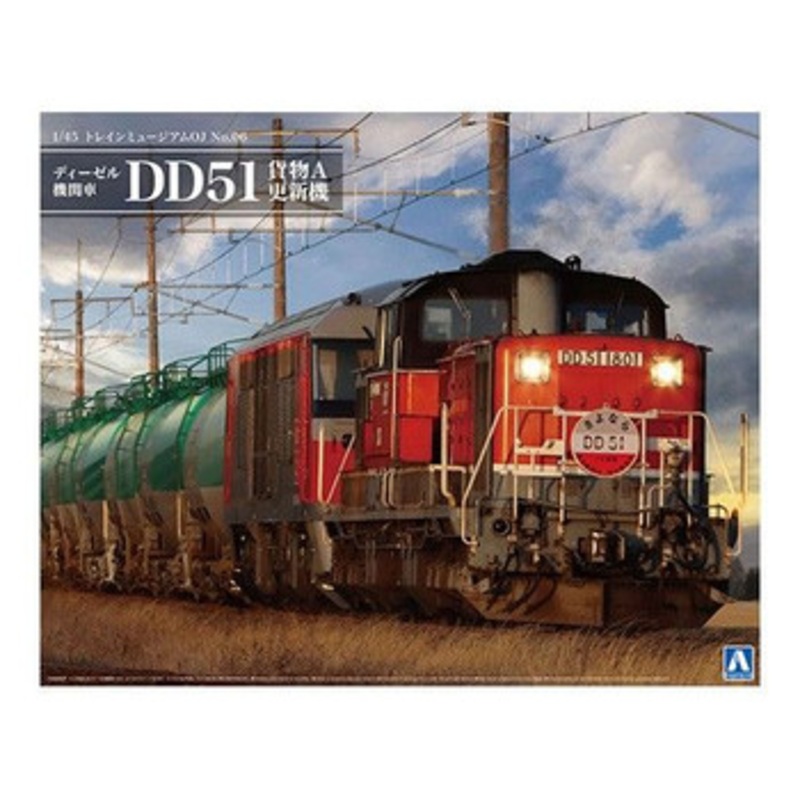 Aoshima Train Museum OJ 1/45 No.6 Diesel locomotive DD51 Freight A Renewal Machine Plastic Model