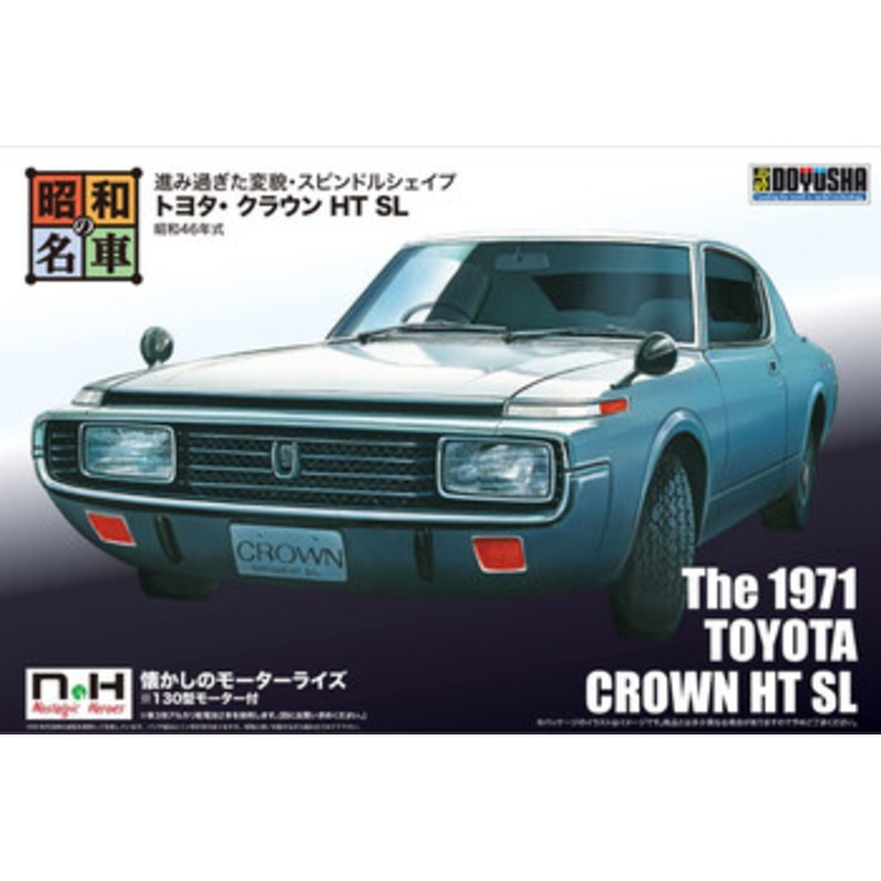 Doyusha Iconic Showa Car No.6 Toyota Crown HT SL Plastic Model