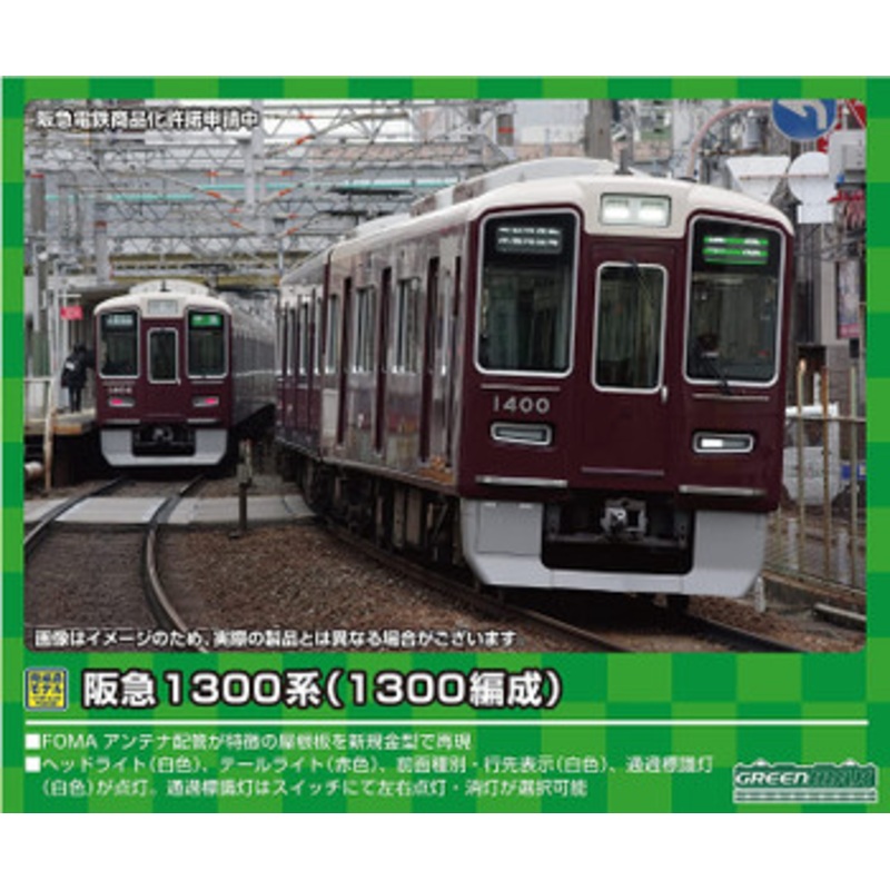 Greenmax 31586 Hankyu Series 1300 (1300 Configuration) 8 Cars Set (N scale)