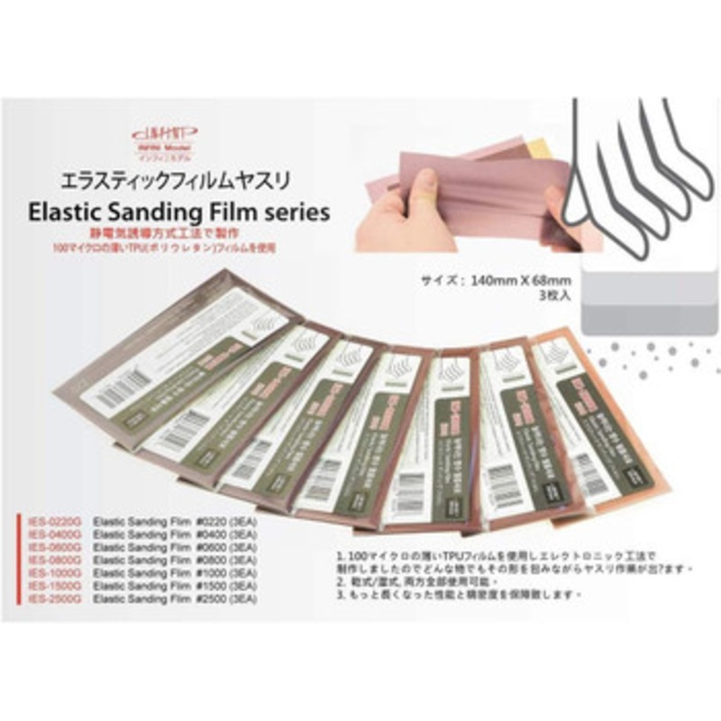 INFINI Model Elastic Sanding Film File #800 3pcs