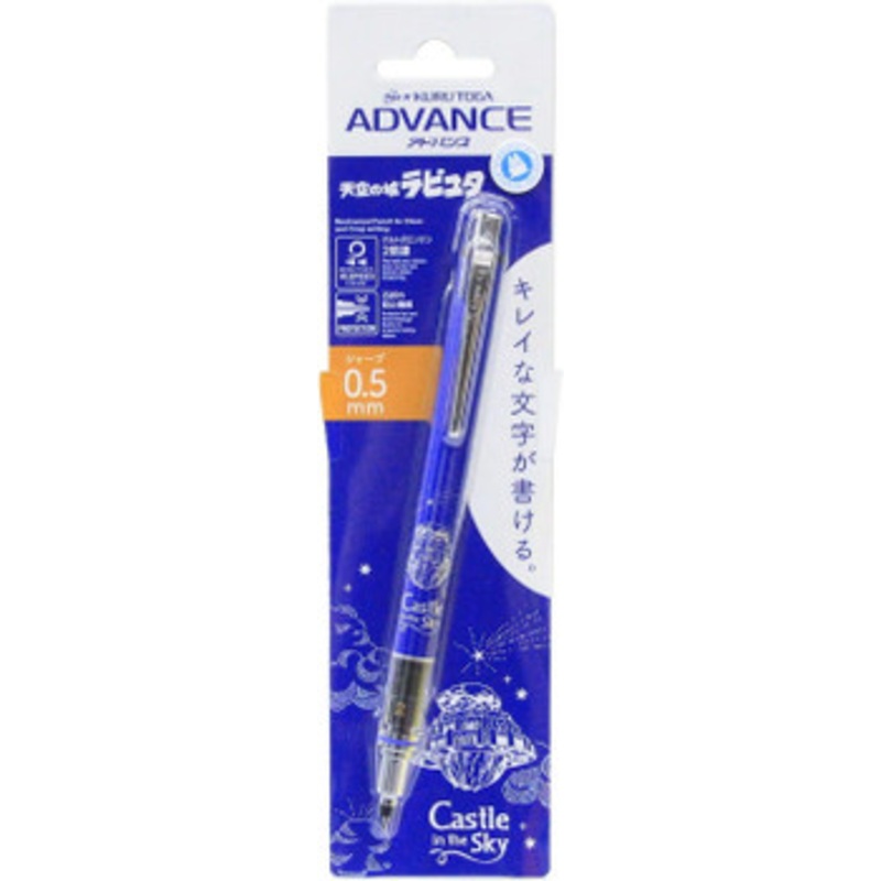 Movic Mechanical Pencil Castle in the Sky Kuru Toga Advance 0.5mm
