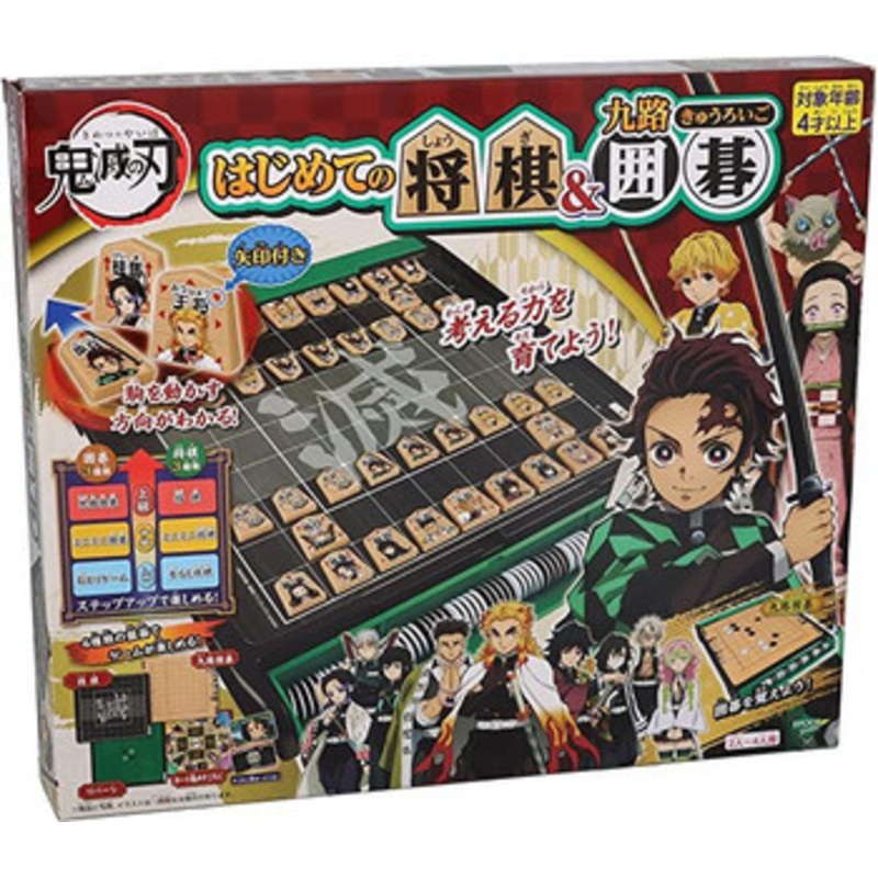 Epoch Demon Slayer: Kimetsu no Yaiba My First Shogi & Kyuu Roban