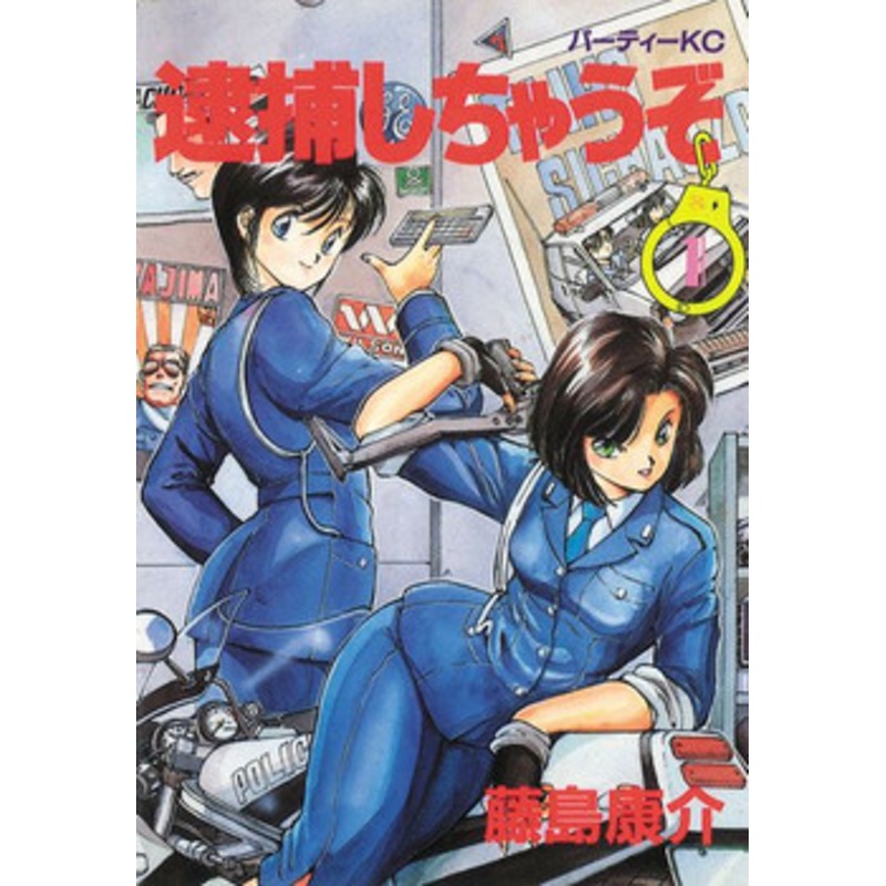 Hasegawa 1/12 ‘You’re Under Arrest!’ Miyuki Kobayakawa (Police Uniform) Resin Kit