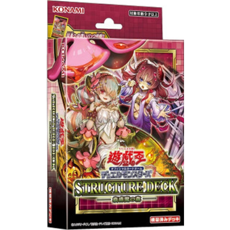 Konami Yu-Gi-Oh! Yugioh OCG Structure Deck Forest of the Traptrix