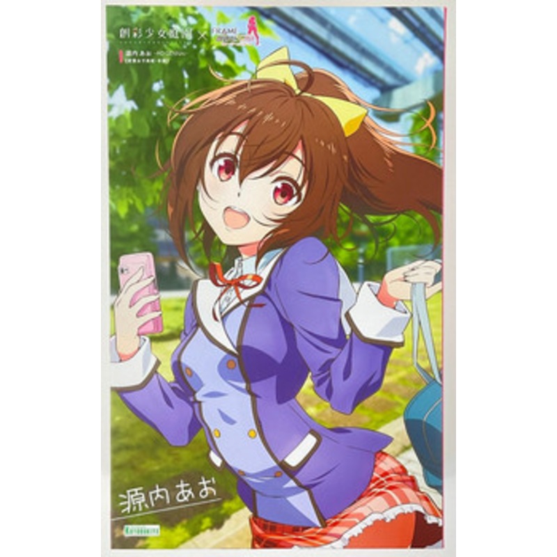 Kotobukiya 1/10 Sousai Shoujo Teien x Frame Arms Girl Ao Gennai ‘Wakaba Girl’s High School Winter Clothes’ Plastic Model
