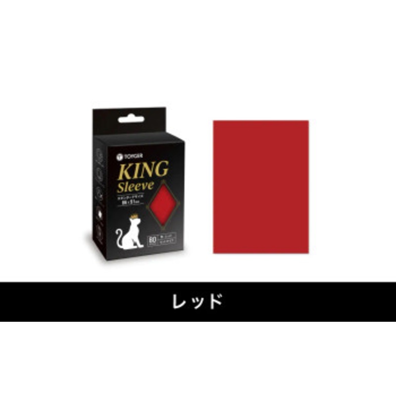 TOYGER King Sleeve Standard Red 80pcs (Card Sleeve)