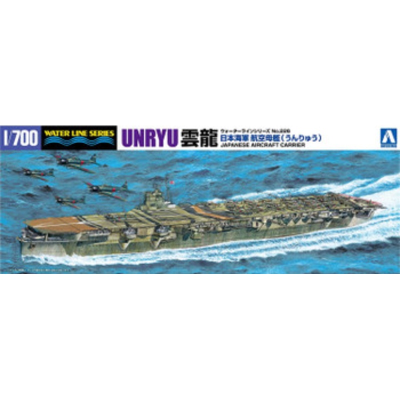 Aoshima Waterline 1/700 IJN Japanese Aircraft Carrier Unryu Plastic Model
