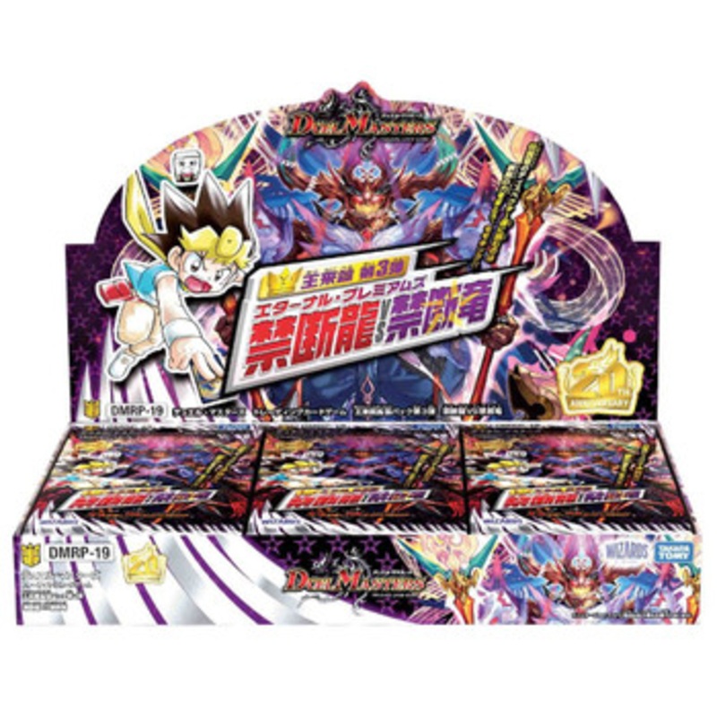 Duel Masters TCG Eternal Premiums Booster Box DMRP-19
