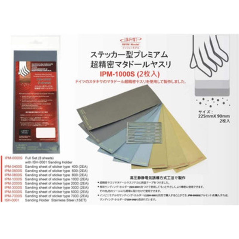 INFINI Model Sticker Type Matador Sand Paper #1000 2pcs