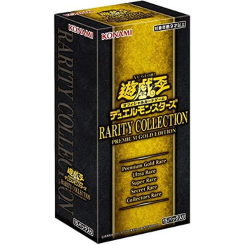 Konami Yu-Gi-Oh! Yugioh OCG Rarity Collection Premium Gold Edition Booster Set