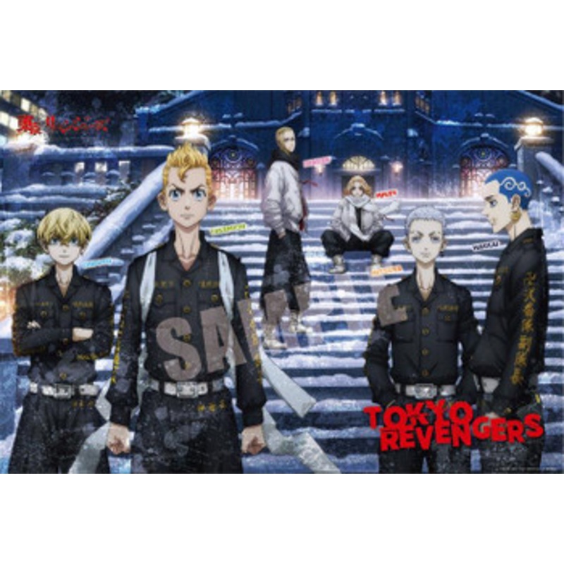 Beverly 1000-007 Jigsaw Puzzle Tokyo Revengers Holy Night Decisive Battle (1000 Pieces)
