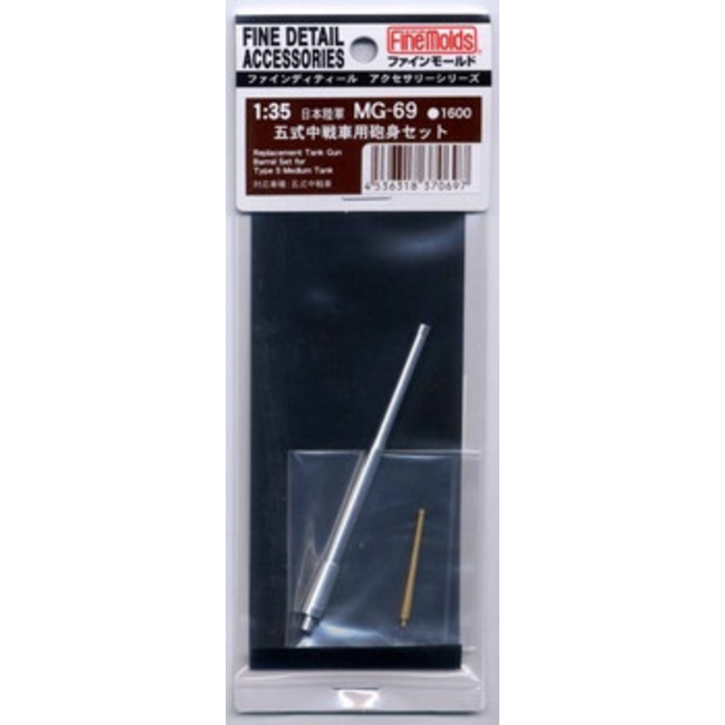 Fine Molds Fine Detail Accessories 1/35 Replacement Tank Gun Barrel for Type 5 Medium Tank