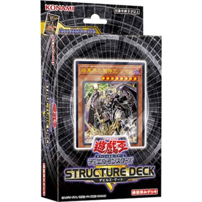 Konami Yu-Gi-Oh! Yugioh OCG Devil’s Gate Structure Deck