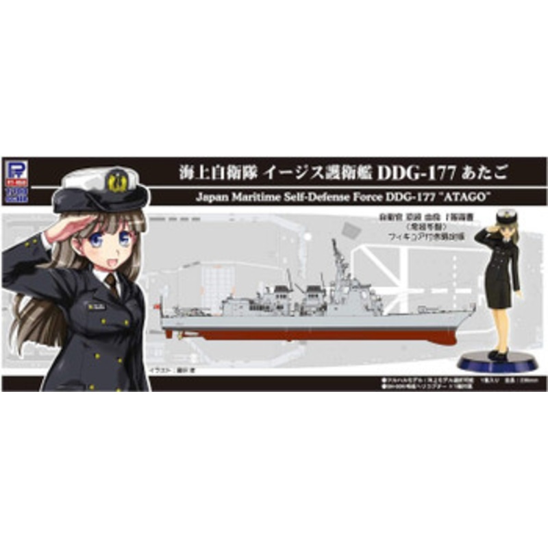 Pit-Road 1/700 JMSDF Aegis Defense Ship DDG-177 Atago with Female Self-Defense Force figure Plastic Model