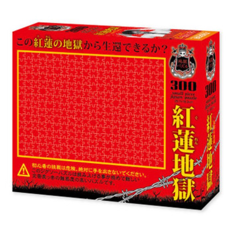 Beverly Jigsaw Puzzle S73-612 All Red Jigsaw (The Hell Puzzle) (300 S-Pieces)