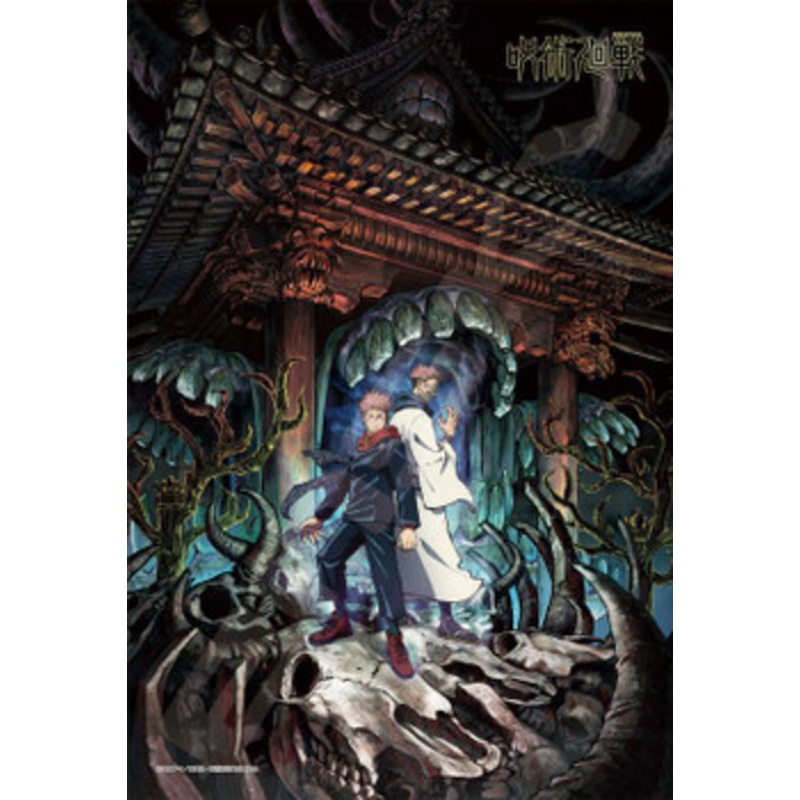 Ensky Jigsaw Puzzle 300-1709 Jujutsu Kaisen (300 Pieces)
