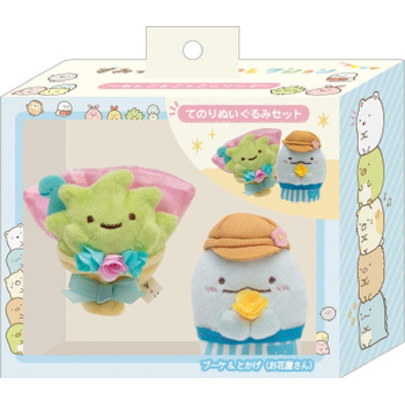 San-x Sumikko Gurashi Oshigoto-gokko Series Hand Sized Plush Doll Set Bouquet and Tokage (Flower Shop)