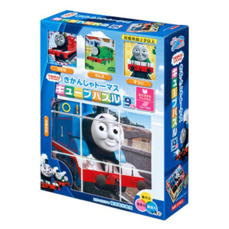 Apollo-sha Child Cube Puzzle Thomas Cube Puzzle (9 Pieces)