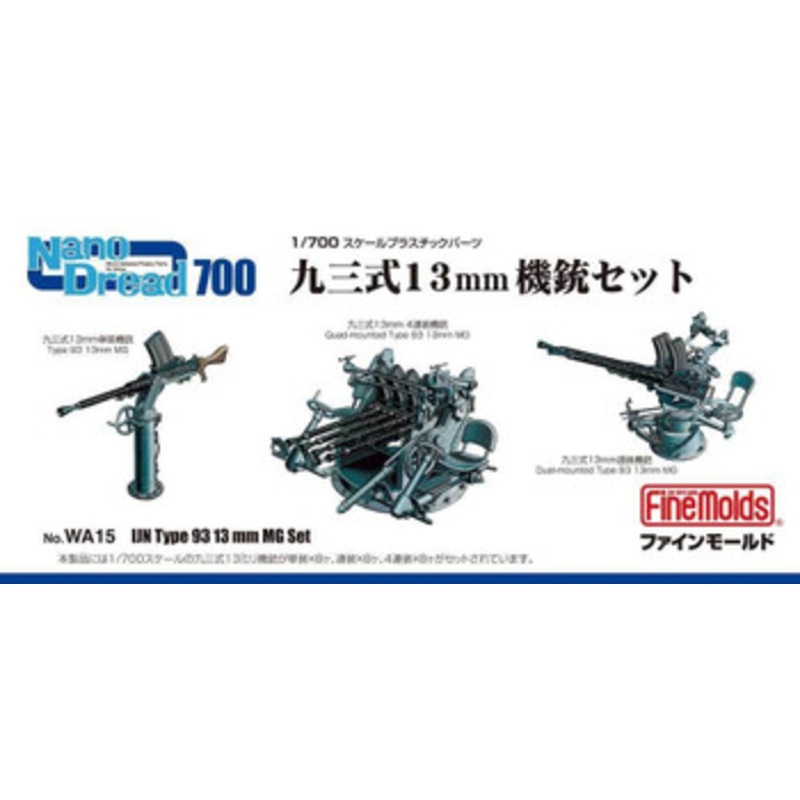 Fine Molds Nano Dread 1/700 IJN Type 93 13mm Machine Gun Set