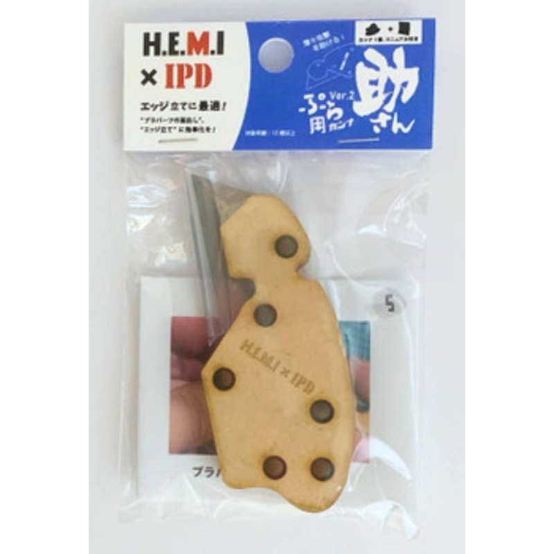 HEMIxIPD Plane for Plastic and Resin Parts Ver.2